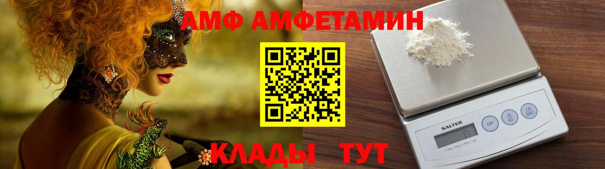 Amphetamine Premium Будённовск