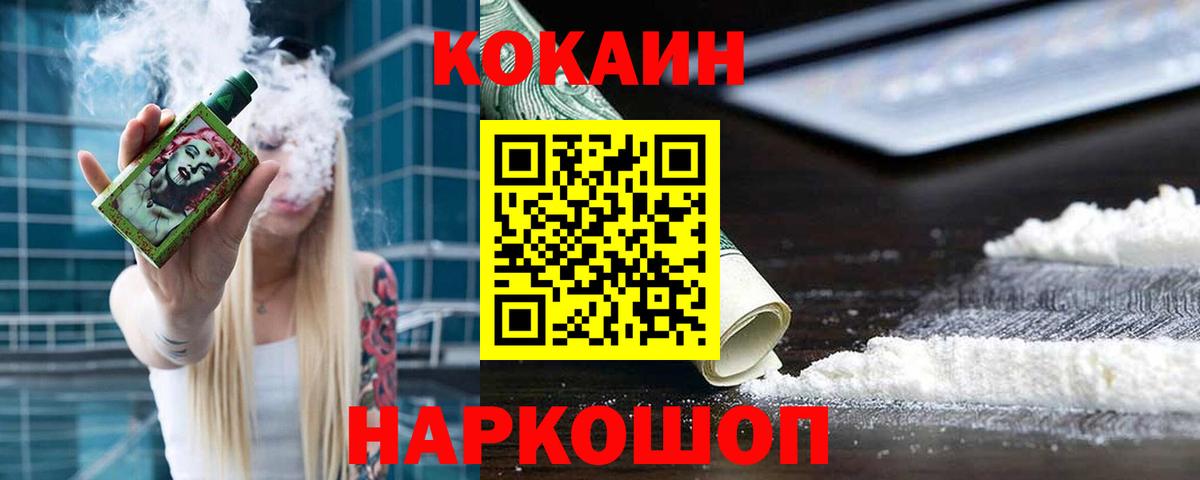 купить закладку  КОКАИН Эквадор  Вход с VPN  Будённовск  Cocaine Боливия 