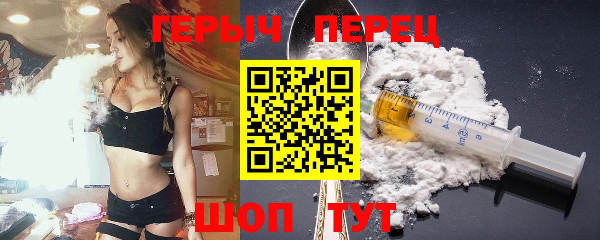 Героин гречка Будённовск