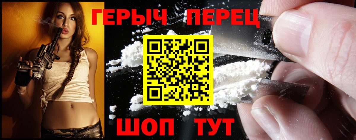 Будённовск  Героин гречка  Героин  Вход с VPN 