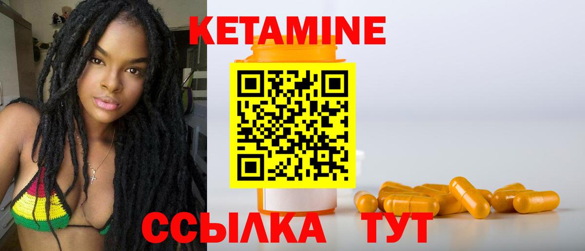 КЕТАМИН VHQ Будённовск