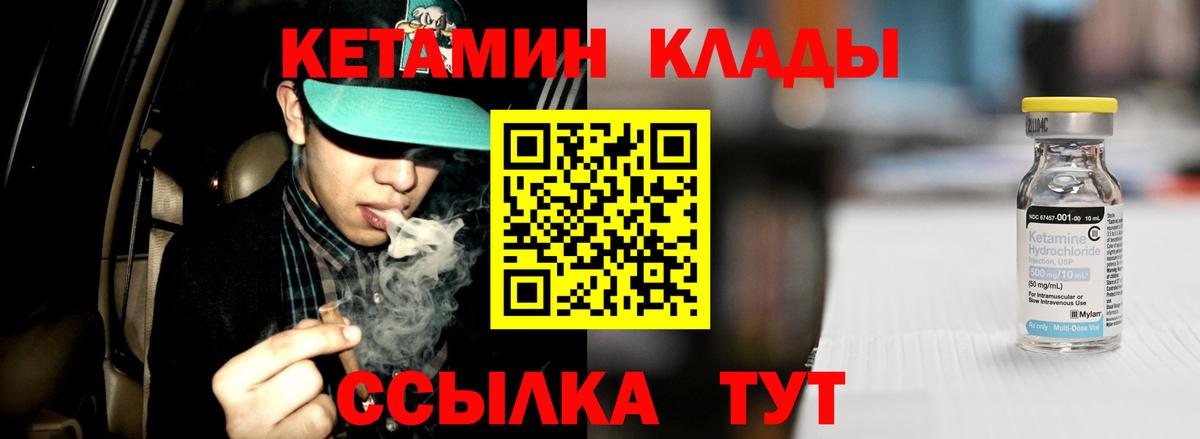Кетамин ketamine  Вход с VPN  Будённовск 