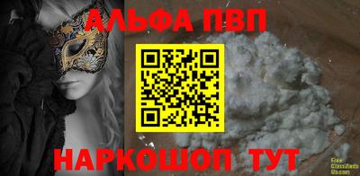 альфа пвп VHQ Моздок