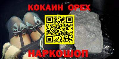 кокаин перу Можайск