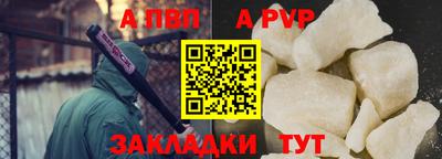 альфа пвп VHQ Моздок