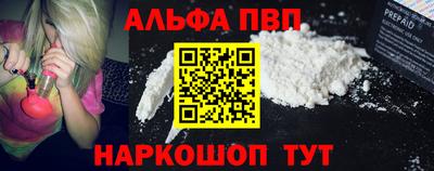 альфа пвп VHQ Моздок
