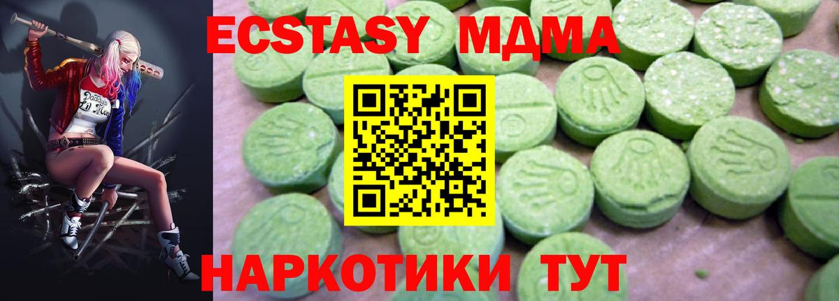 МДМА crystal Будённовск
