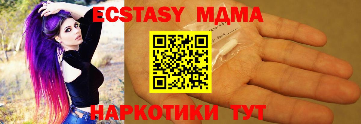 Будённовск  MDMA crystal  Вход с VPN 
