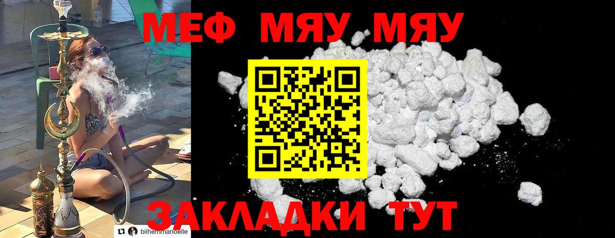 Меф VHQ  Вход с VPN  Будённовск 
