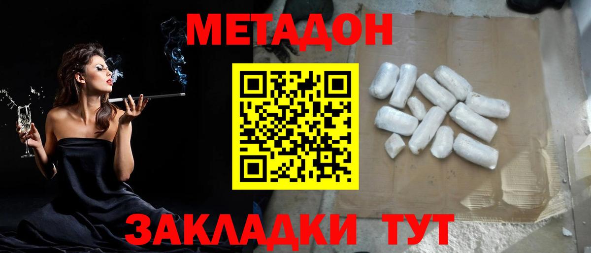 Будённовск  МЕТАДОН VHQ  Вход с VPN  дарк нет Telegram  МЕТАДОН methadone 