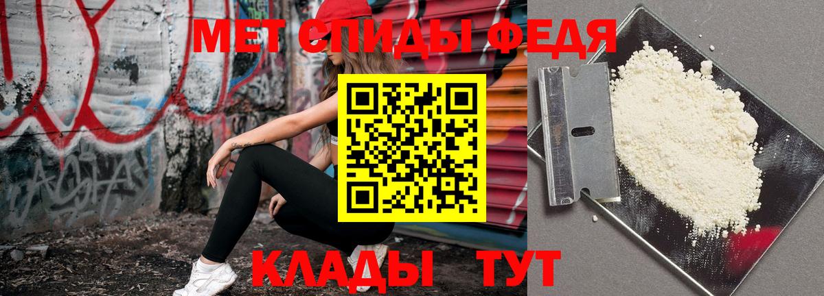 МЕТАМФЕТАМИН кристалл Будённовск