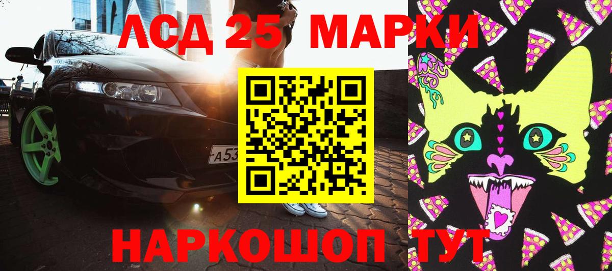 Марки 25I-NBOMe 1500мкг  Вход с VPN  Будённовск  Марки 25I-NBOMe 1500мкг 
