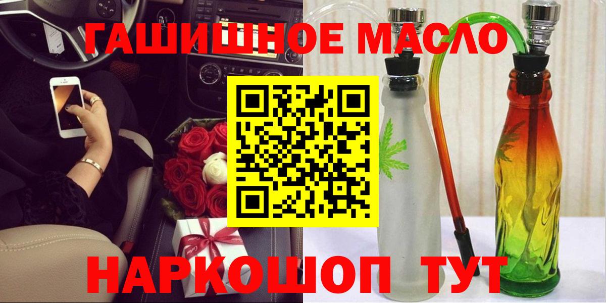 ТГК вейп с тгк Будённовск