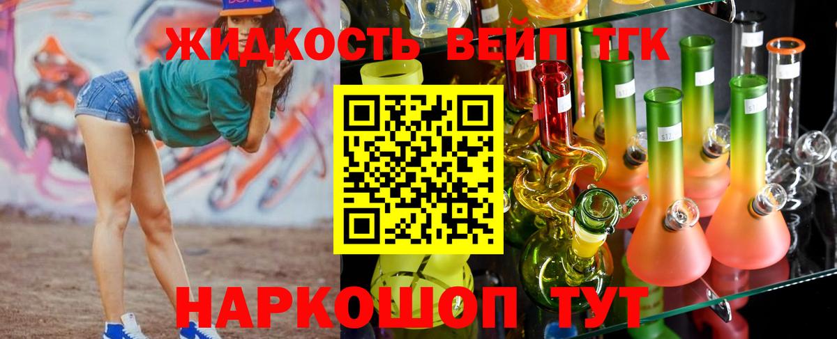 Будённовск  Дистиллят ТГК THC oil  Вход с VPN  ТГК концентрат 
